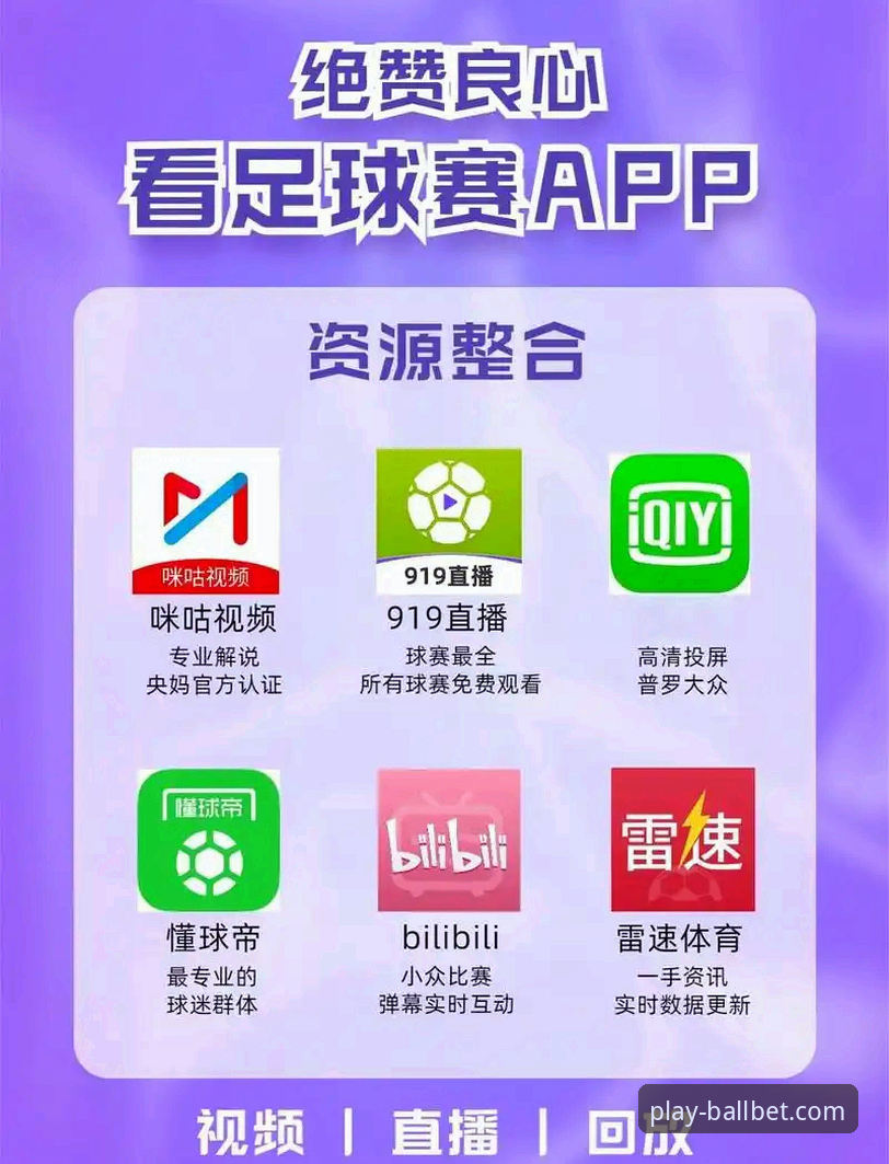 ballbet体育平台APP手机版推荐：技术评测与安装详解