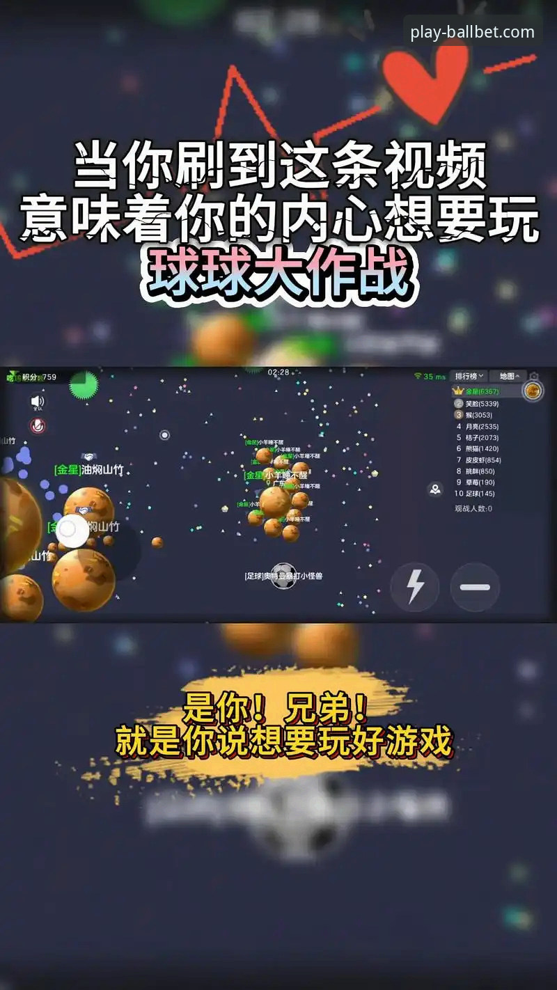 揭秘ballbet体育APP最新版本：新手如何轻松获取与畅享专业体育竞猜